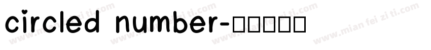 circled number字体转换